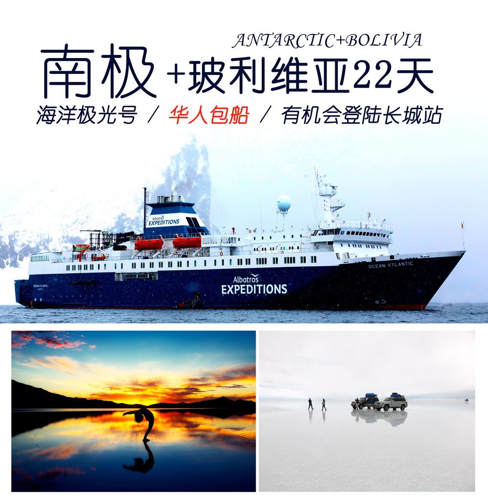 极光号+玻利维亚.jpg 极光号+玻利维亚.jpg