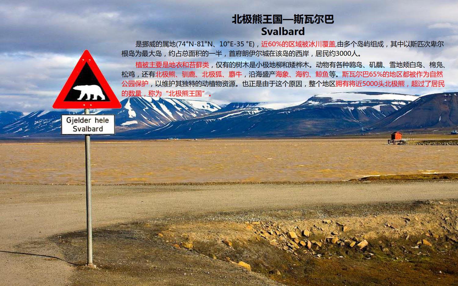 2018.09.20-9.30梦幻北极光 金色斯瓦尔巴9N11D(打包) - NL180313_1.jpg 2018.09.20-9.30梦幻北极光 金色斯瓦尔巴9N11D(打包) - NL180313_1.jpg