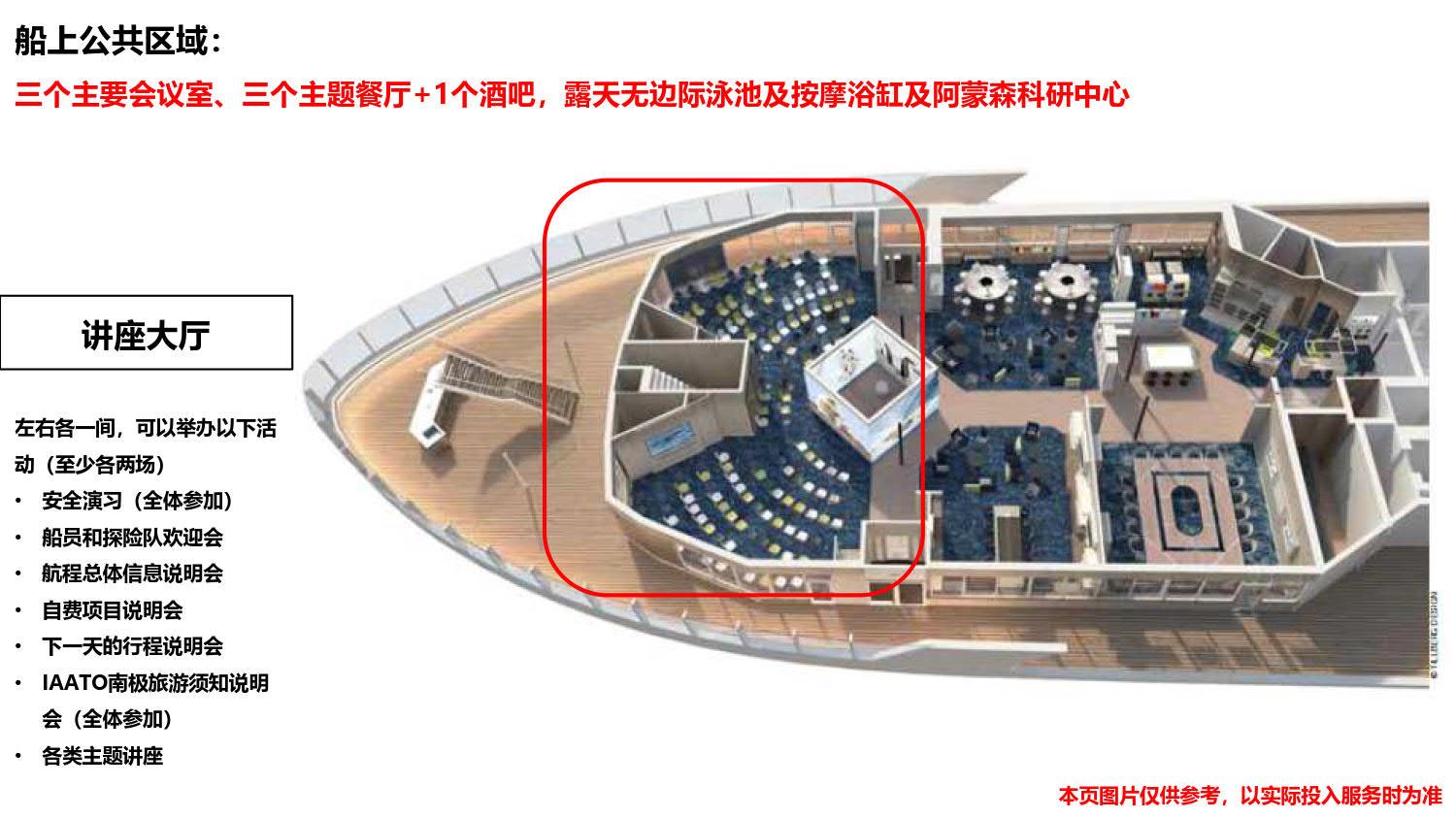 阿蒙森号_22.jpg