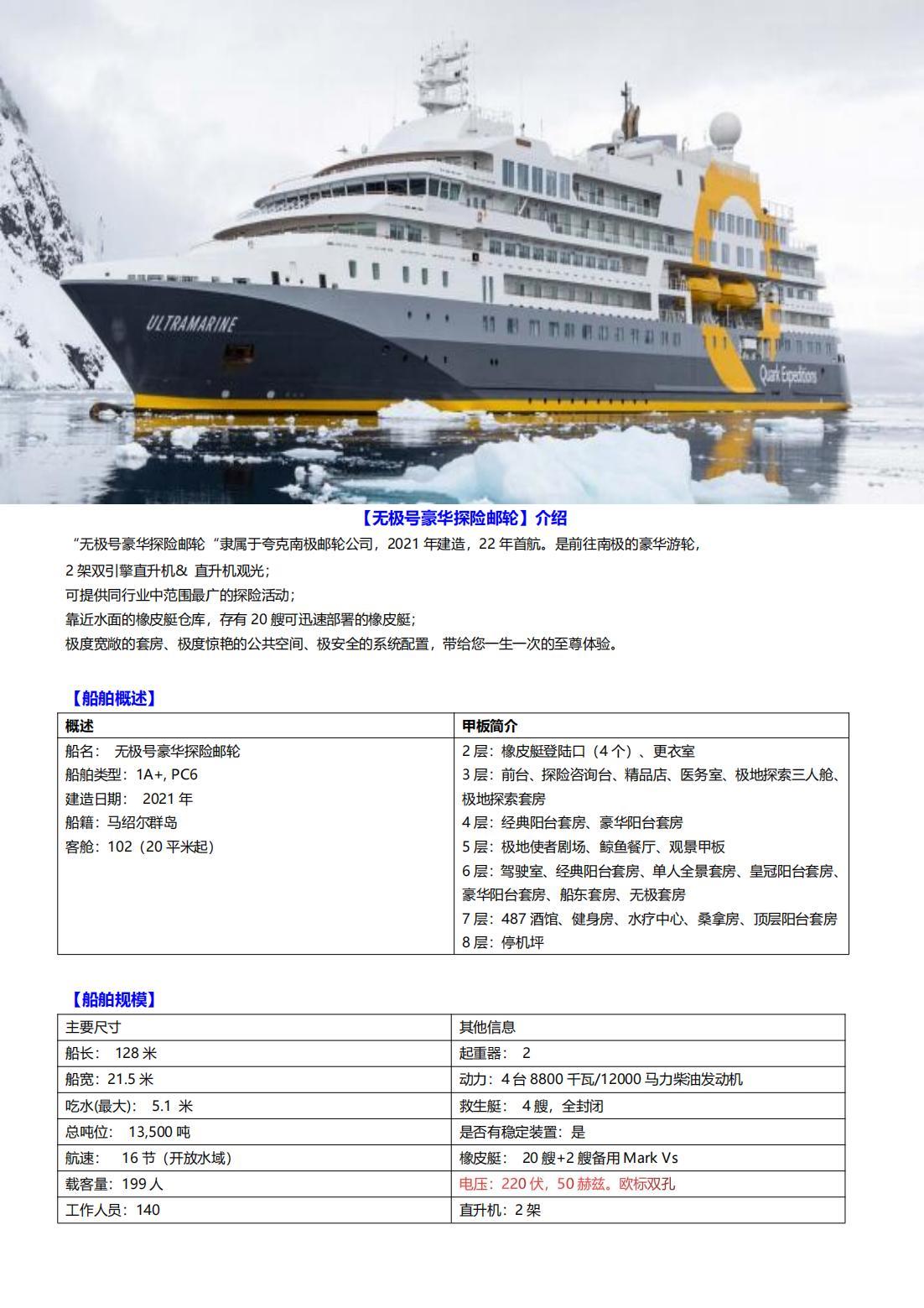 海洋无极号_00.jpg 海洋无极号_00.jpg