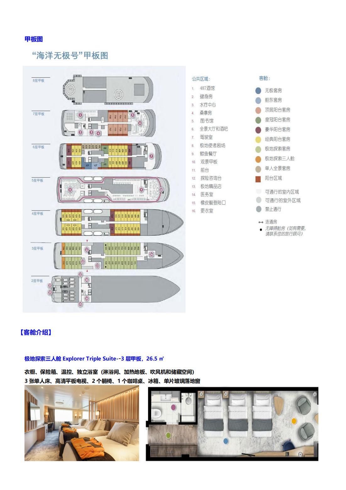 海洋无极号_01.jpg 海洋无极号_01.jpg