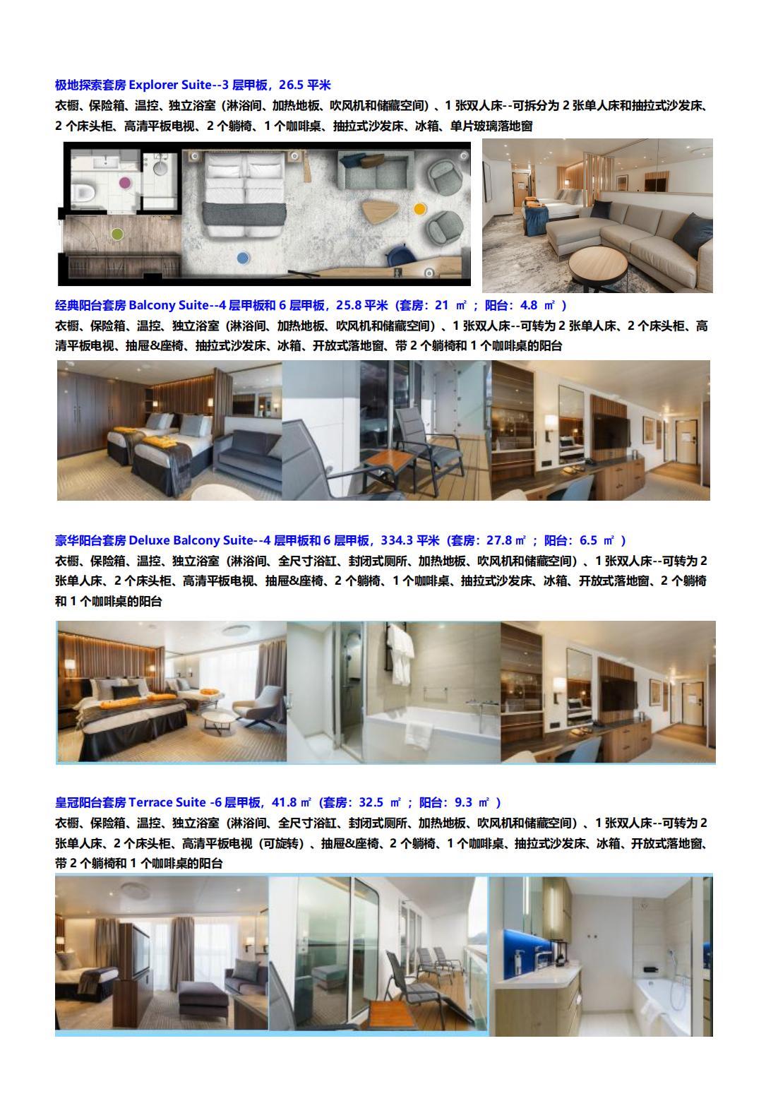 海洋无极号_02.jpg 海洋无极号_02.jpg