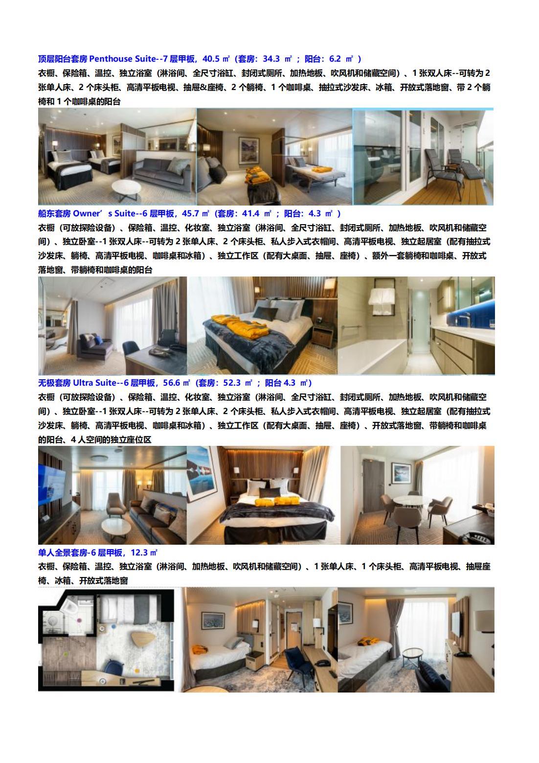 海洋无极号_03.jpg 海洋无极号_03.jpg