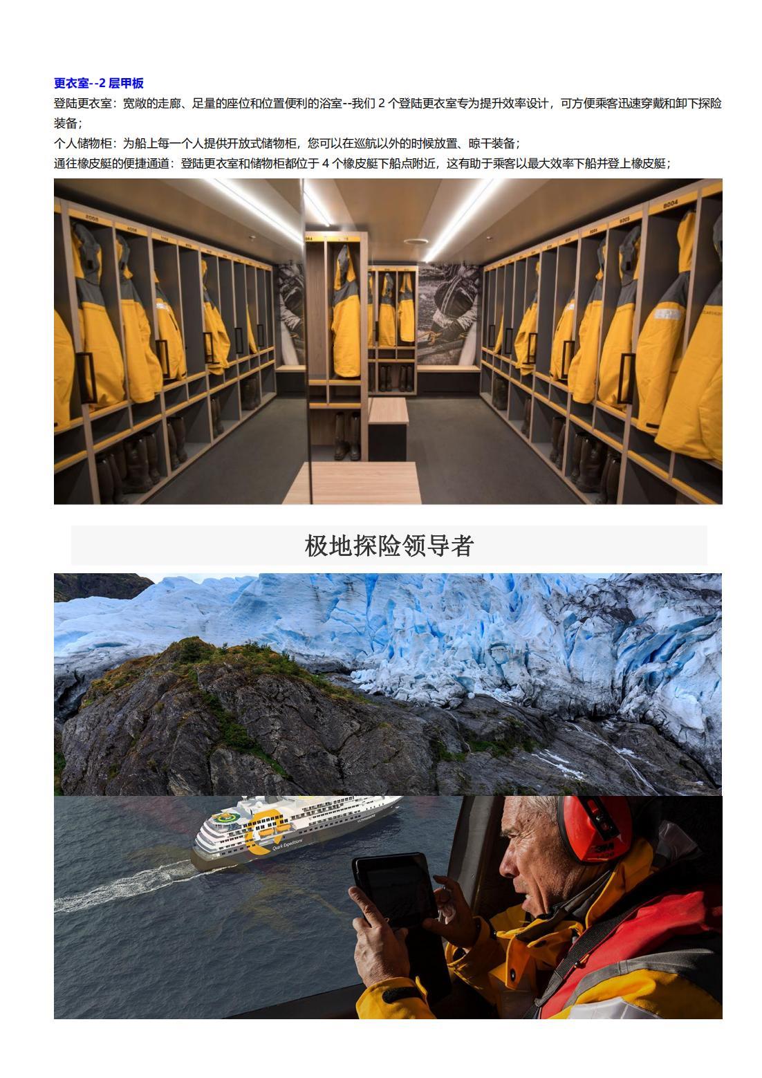 海洋无极号_08.jpg 海洋无极号_08.jpg