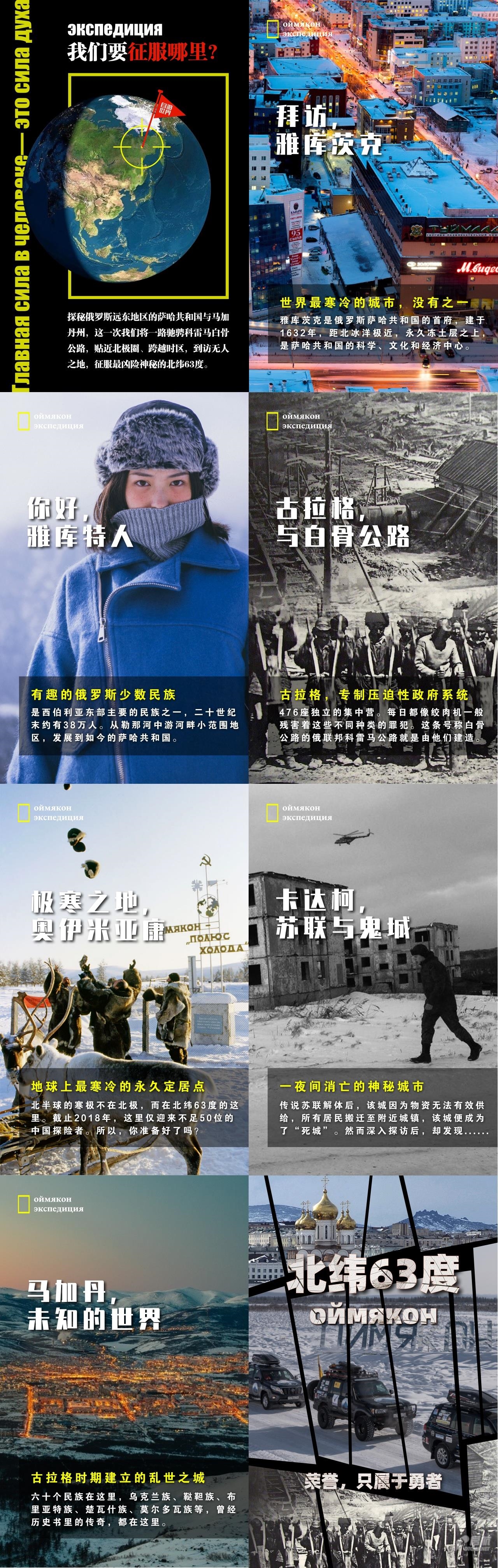 尸骨之路全程.jpg