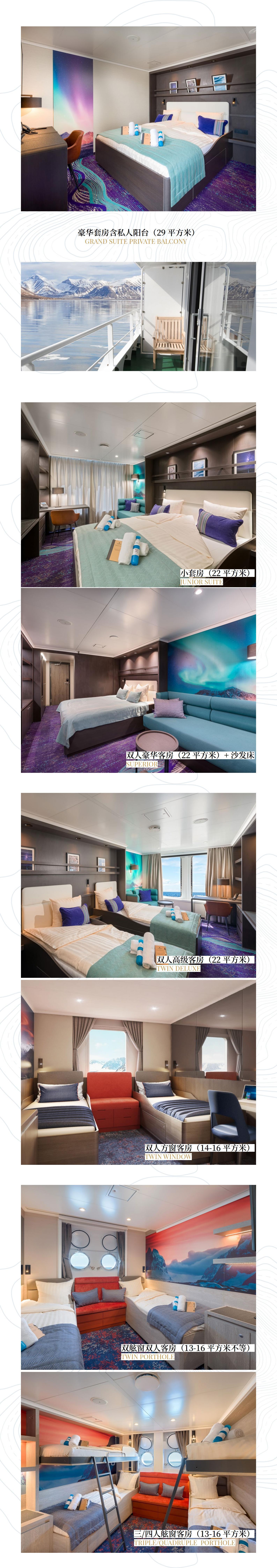 宏迪斯号邮轮简介--新_00.jpg