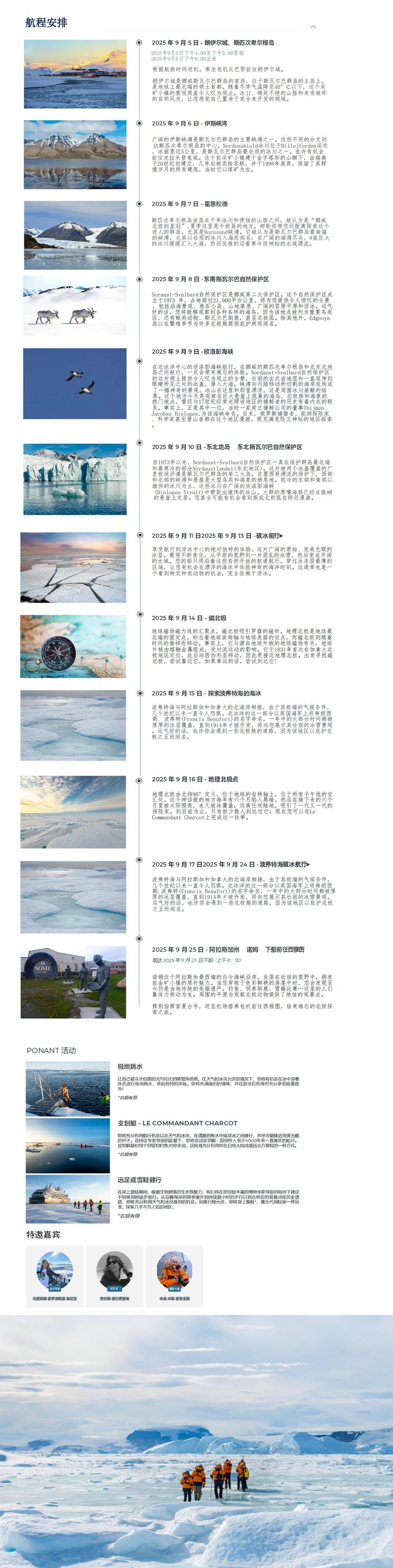20250905夏古号寻迹双极点_00(2).jpg 20250905夏古号寻迹双极点_00(2).jpg