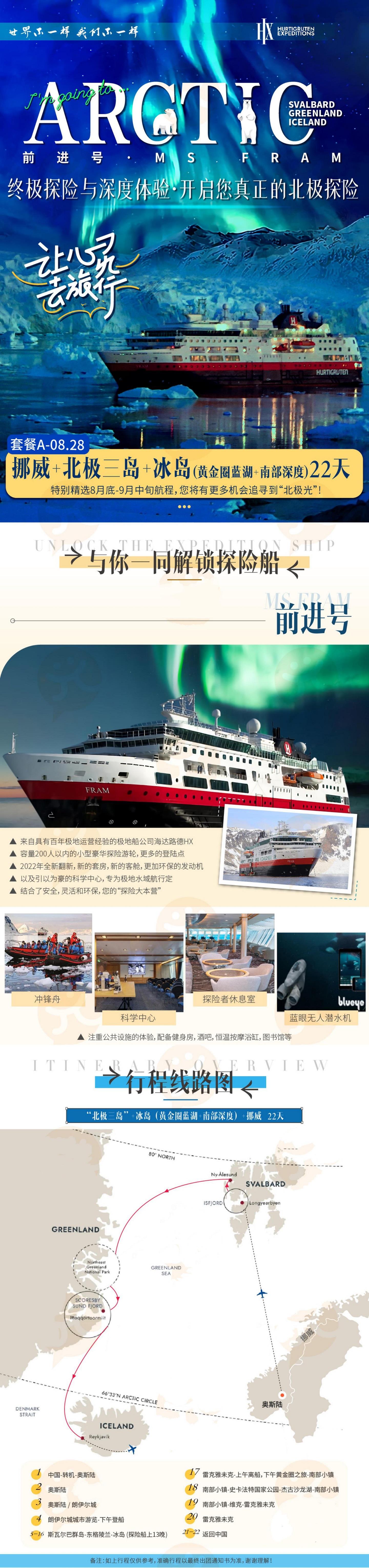 前进号三岛1.jpg