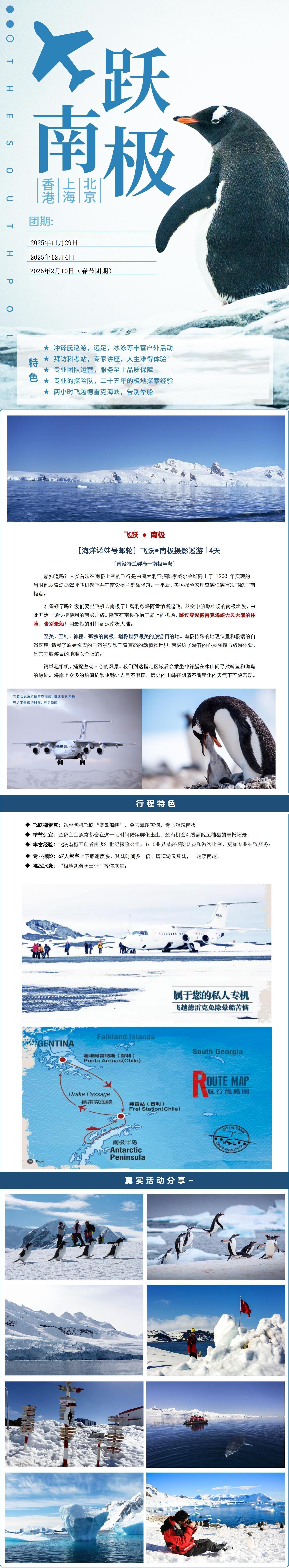 海洋诺娃号飞跃德雷克.jpg 海洋诺娃号飞跃德雷克.jpg