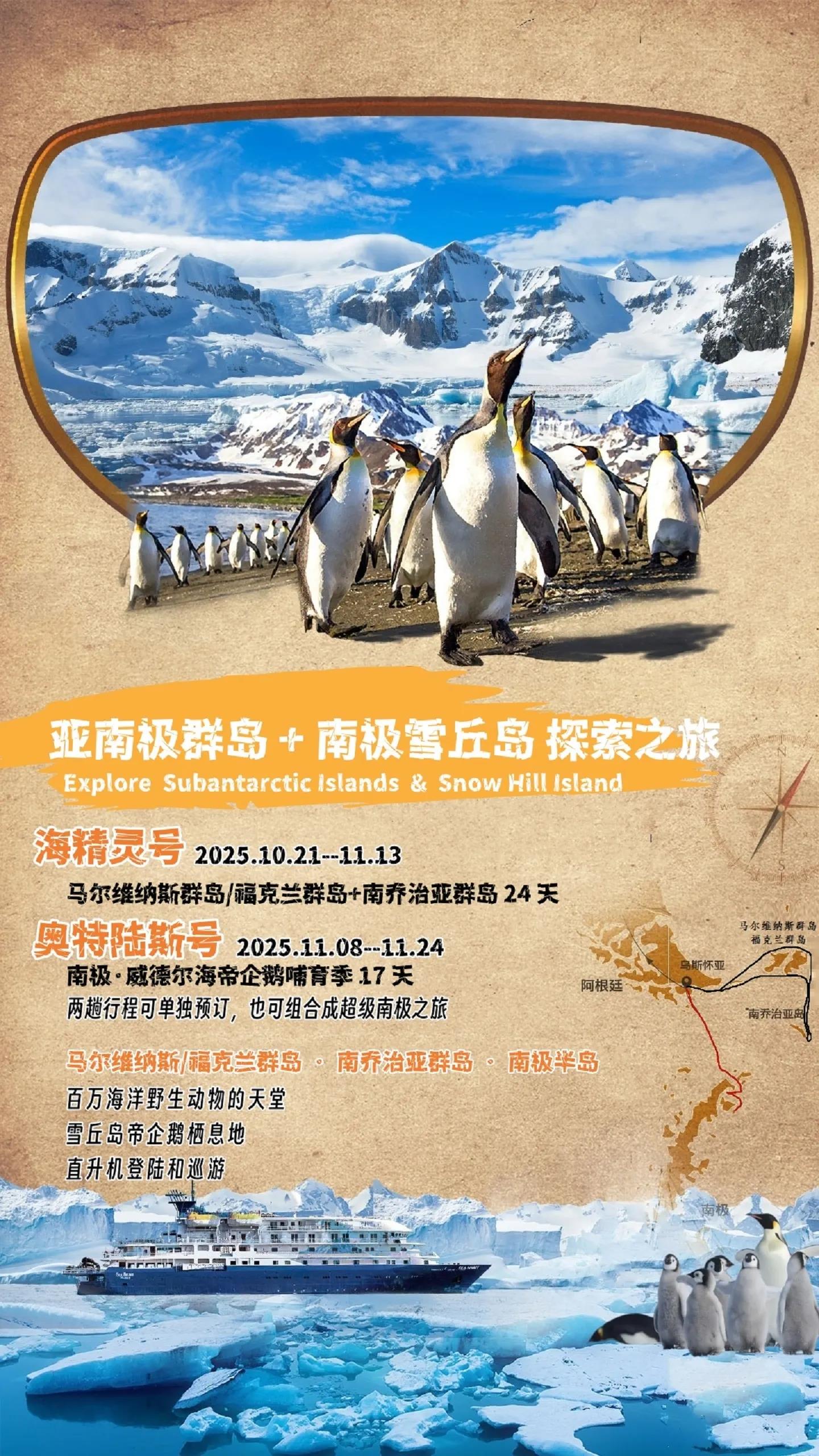 亚南极+雪丘岛 1.jpg 亚南极+雪丘岛 1.jpg