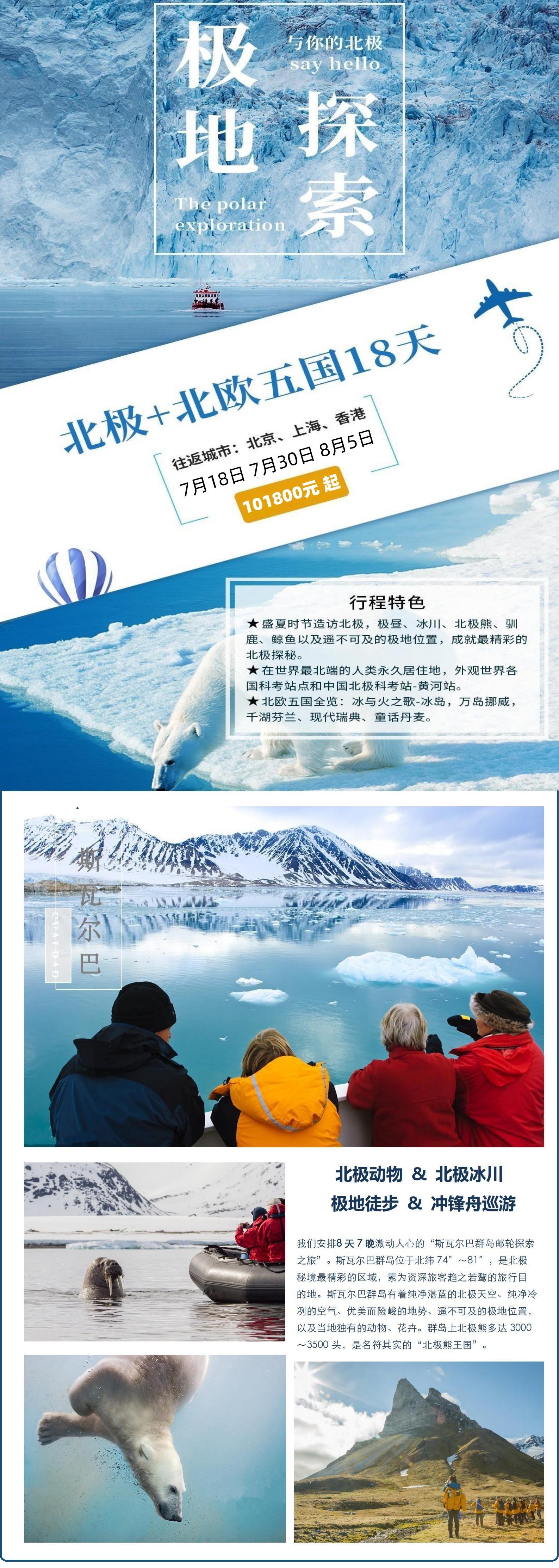 北欧五国.jpg 北欧五国.jpg