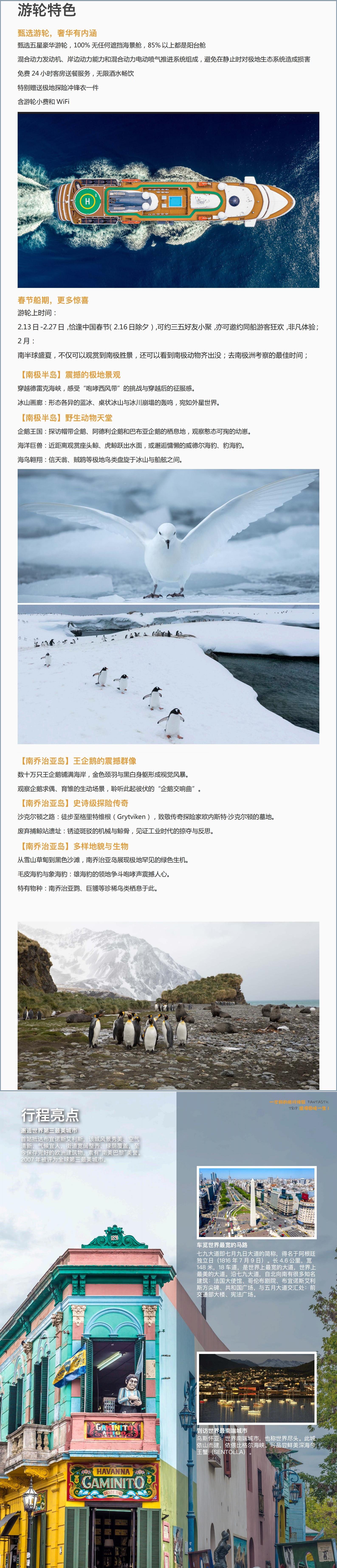 【极遇旅行号】A线 2.jpg